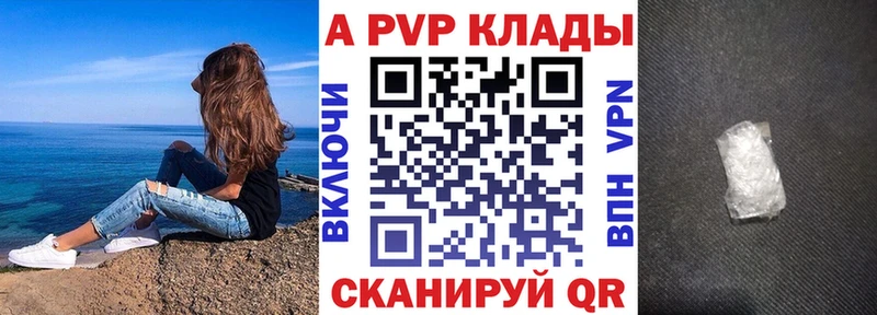 где можно купить   Сычёвка  Alpha-PVP крисы CK 