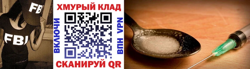 Героин VHQ  Сычёвка 