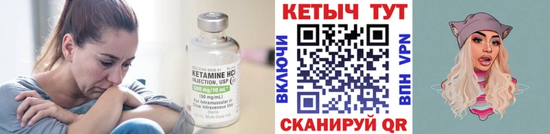 Кетамин VHQ  Сычёвка 